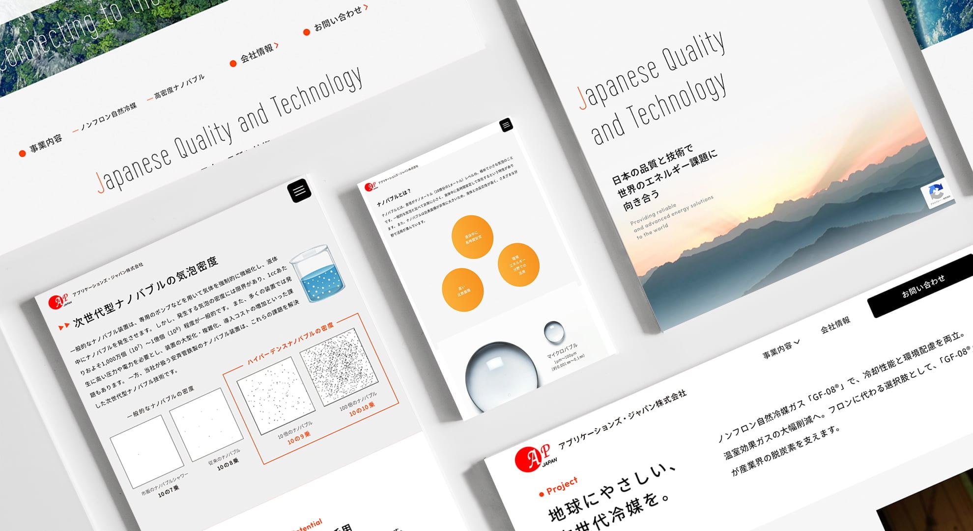 comadoのwebサイト制作事例｜	アプリケーションズ・ジャパン株式会社様
