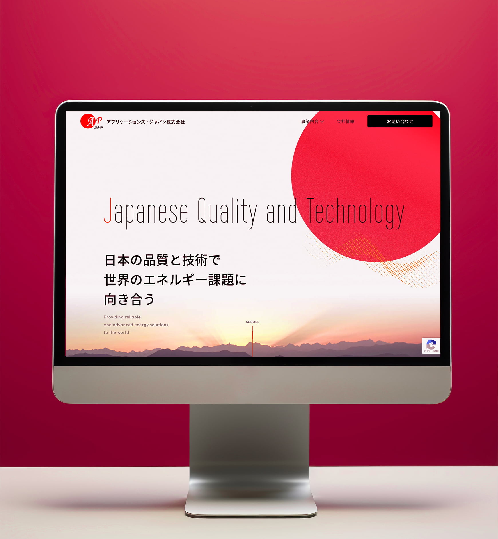 comadoのwebサイト制作事例｜	アプリケーションズ・ジャパン株式会社様