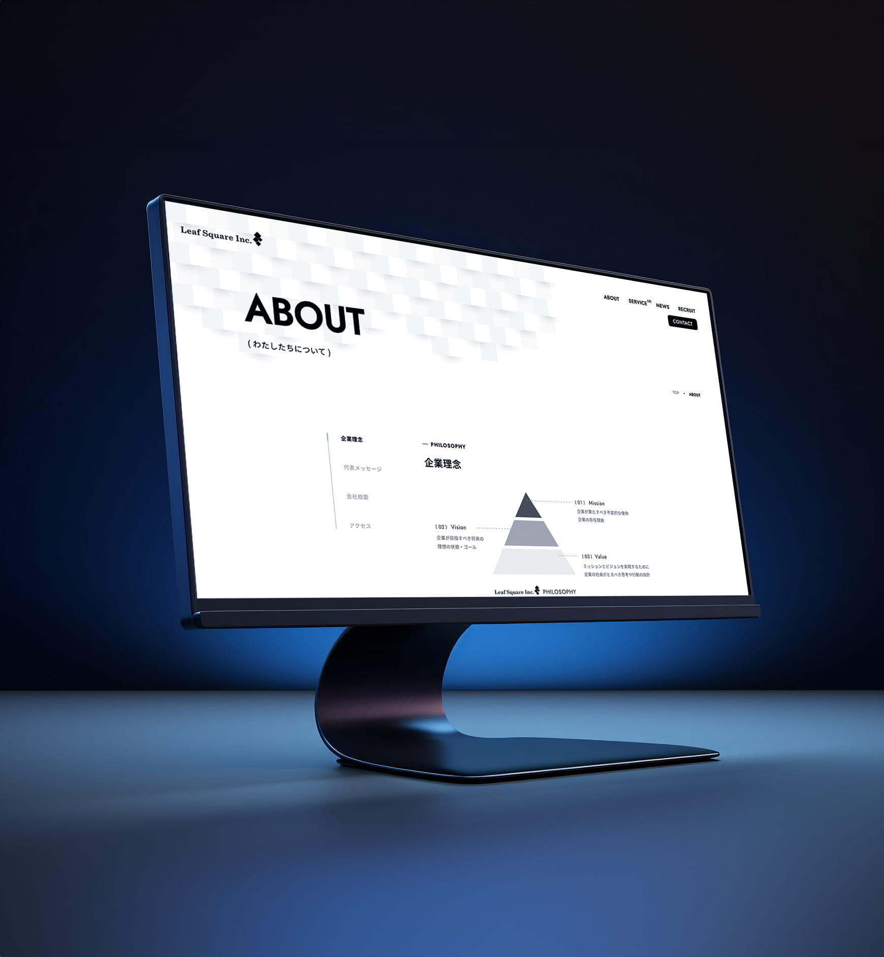 comadoのwebサイト制作事例｜株式会社リーフスクエア様