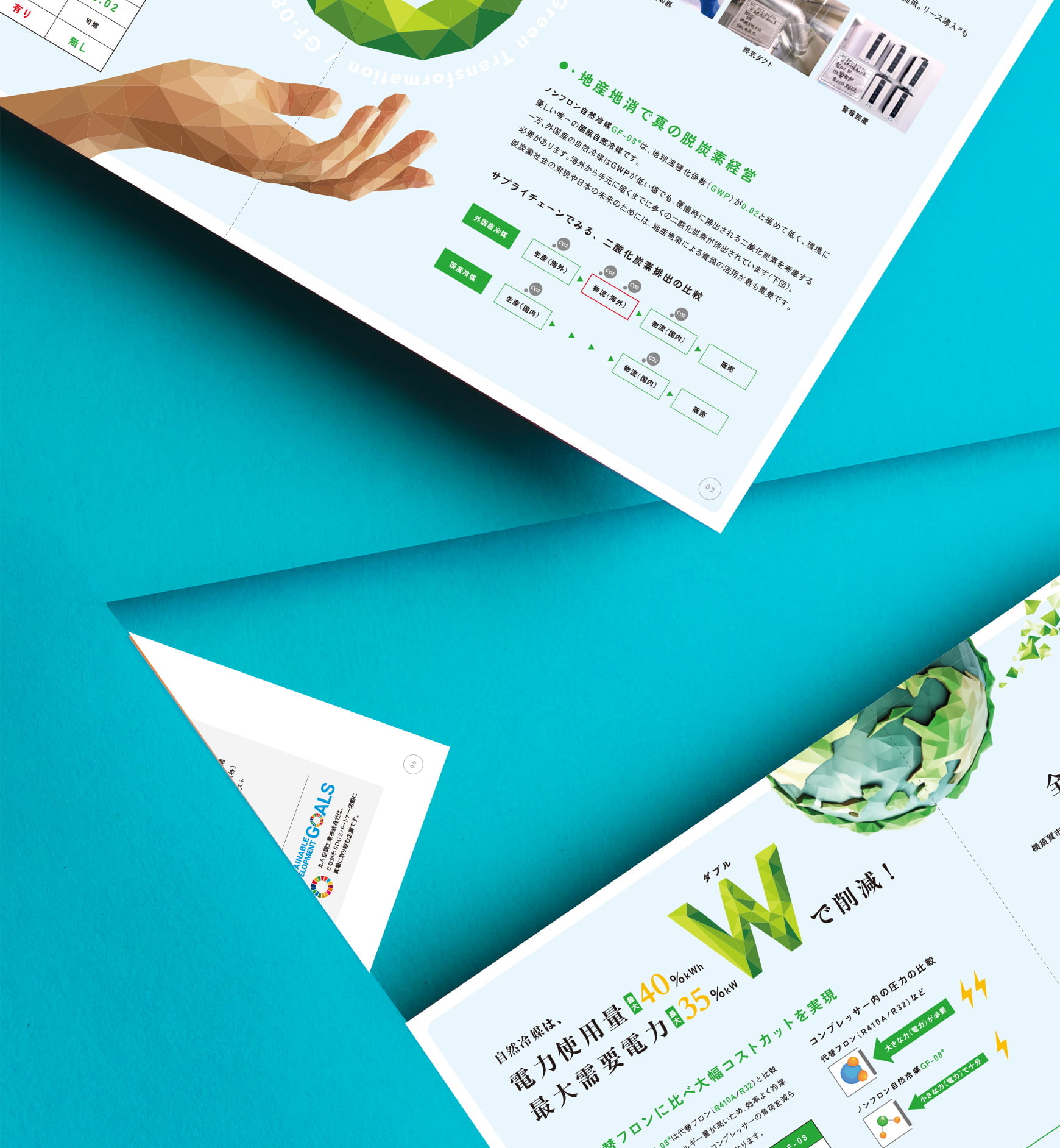 comadoのパンフレット制作事例｜丸八空調工業株式会社様