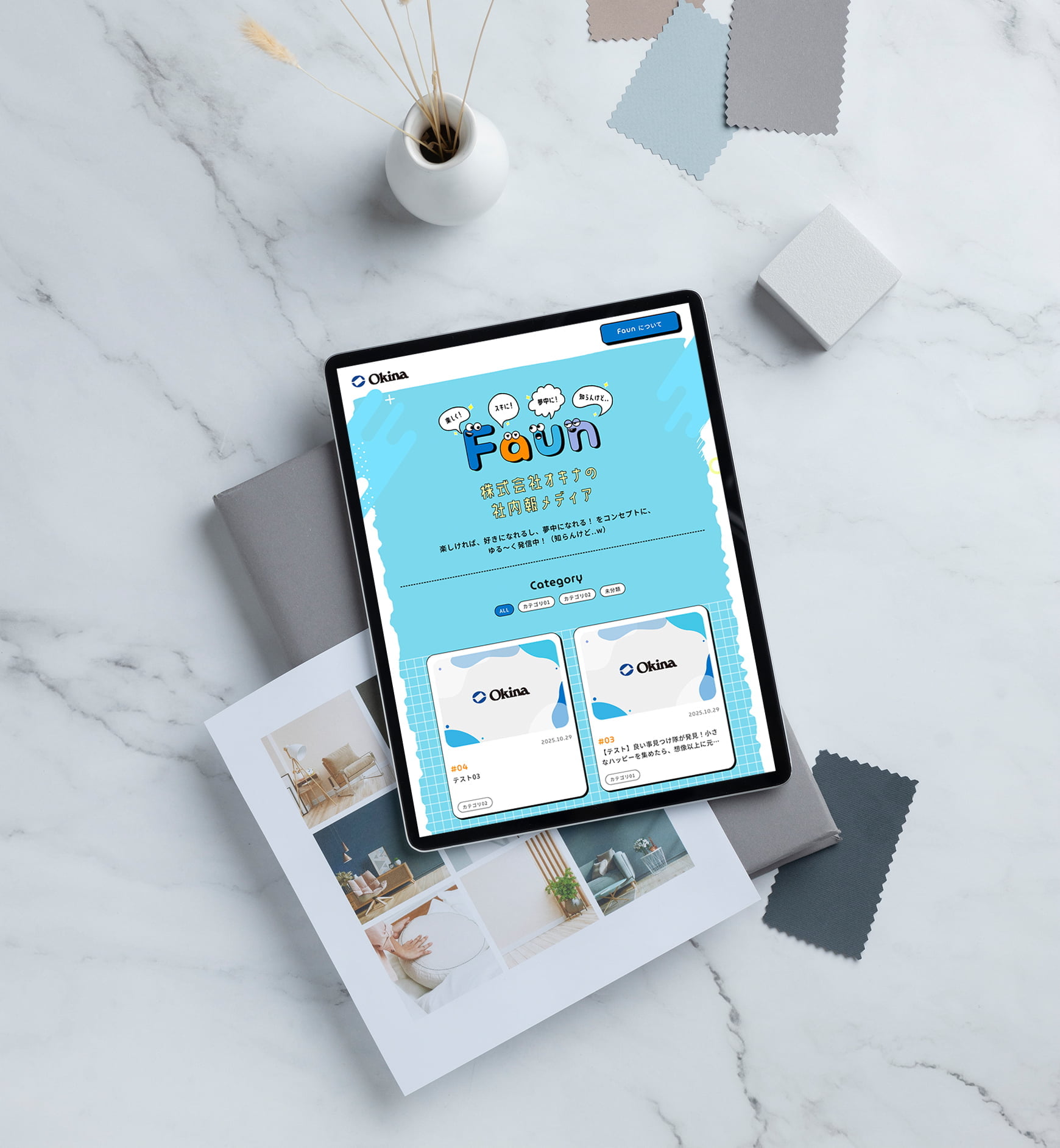 comadoのwebサイト制作事例｜株式会社オキナ様