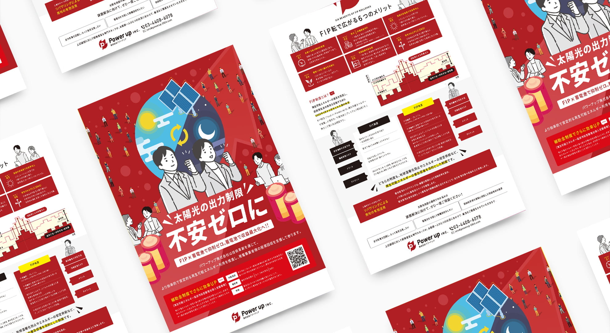 comadoのパンフレット制作事例｜パワーアップ株式会社様
