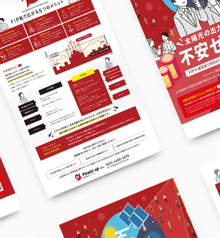comadoのパンフレット制作事例｜パワーアップ株式会社様