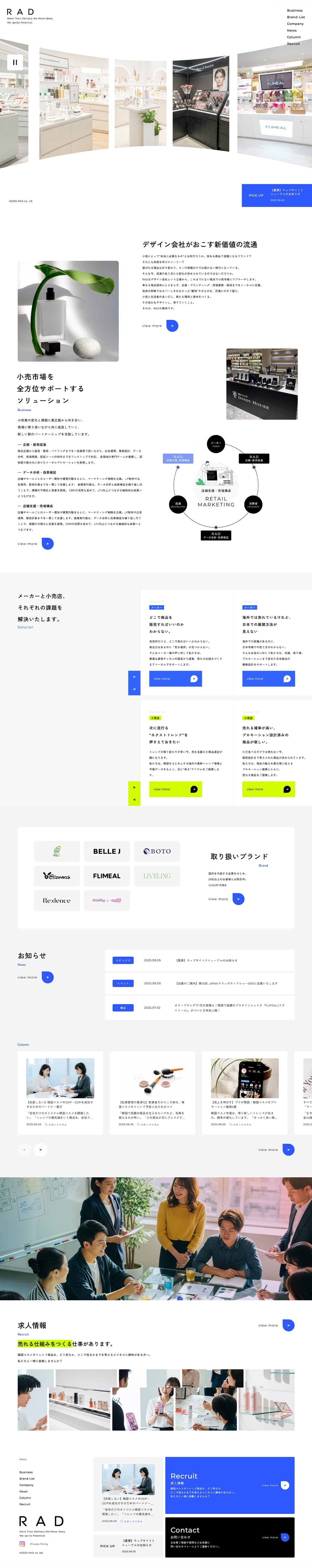 comadoのwebサイト制作事例｜株式会社RAD様
