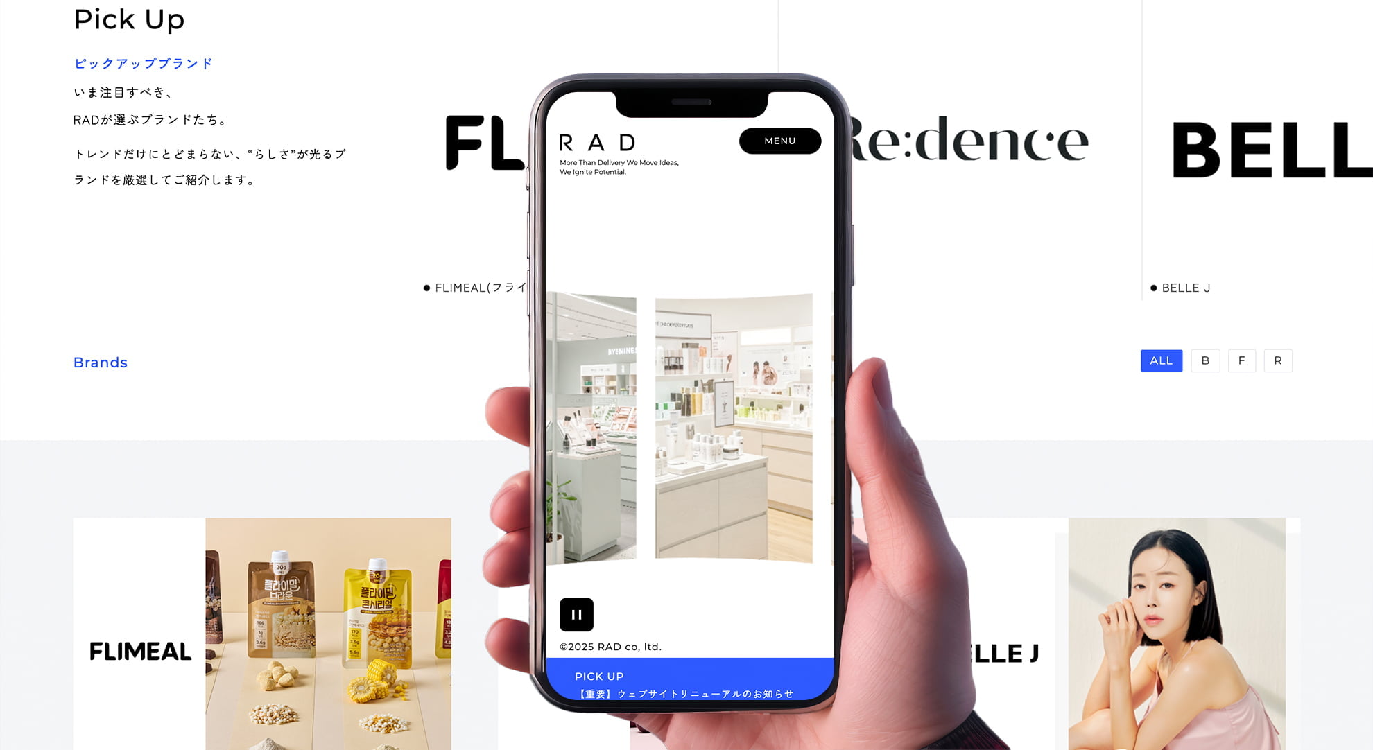 comadoのwebサイト制作事例｜株式会社RAD様