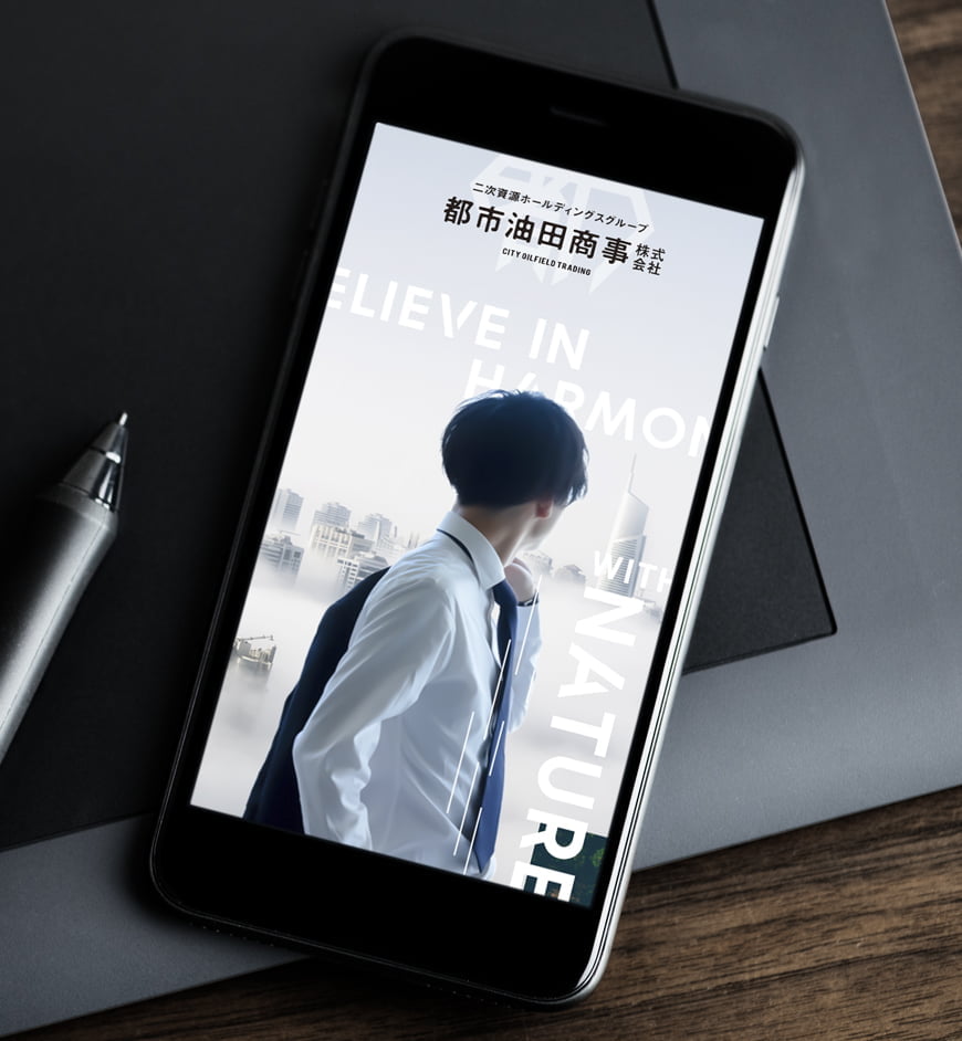 comadoのwebサイト制作事例｜都市油田商事株式会社様