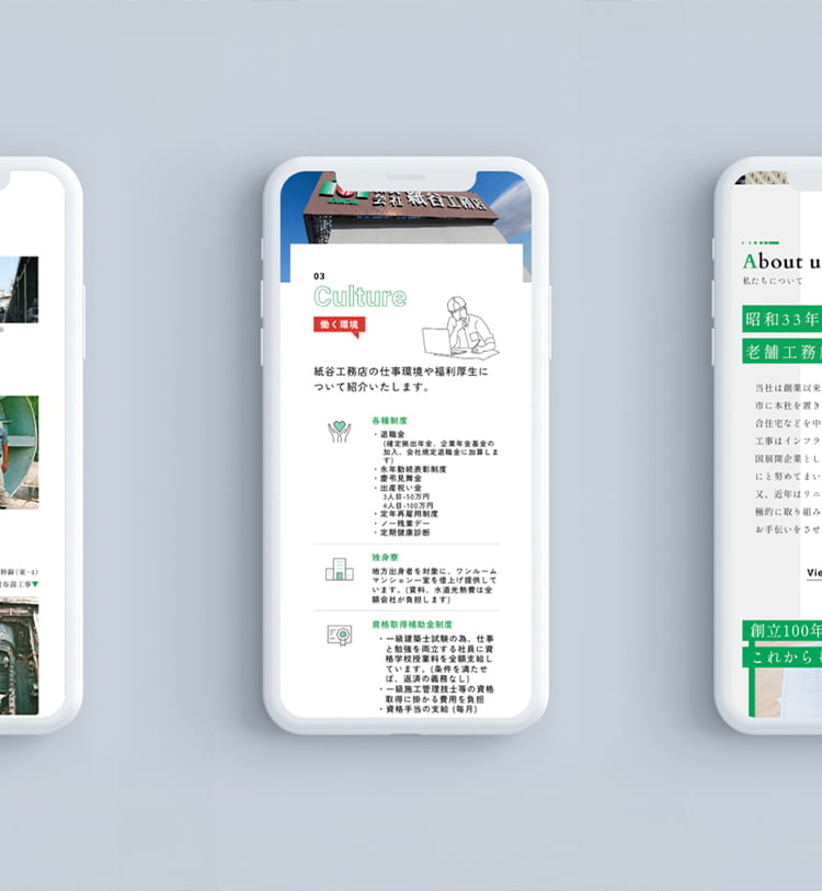 comadoのwebサイト制作事例｜株式会社紙谷工務店様