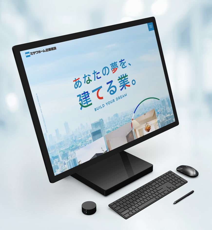 comadoのwebサイト制作事例｜ミサワホーム近畿建設様